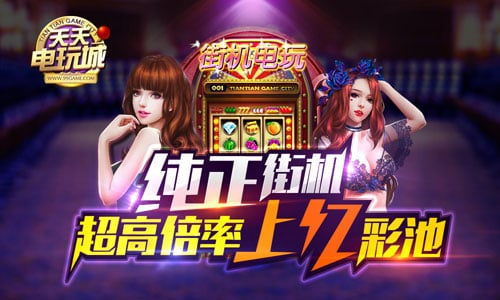 mg电玩城游戏,畅享刺激游戏体验的奇幻之旅(图3) mg电玩城游戏,畅享刺激游戏体验的奇幻之旅(图3)