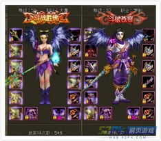 装扮网页游戏,畅游虚拟世界(图3) 装扮网页游戏,畅游虚拟世界(图3)