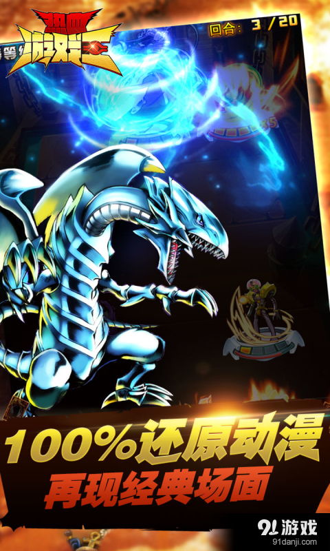 游戏王4.1,新传奇(图1) 游戏王4.1,新传奇(图1)