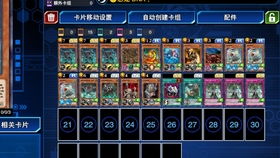 游戏王4.1,新传奇(图3) 游戏王4.1,新传奇(图3)
