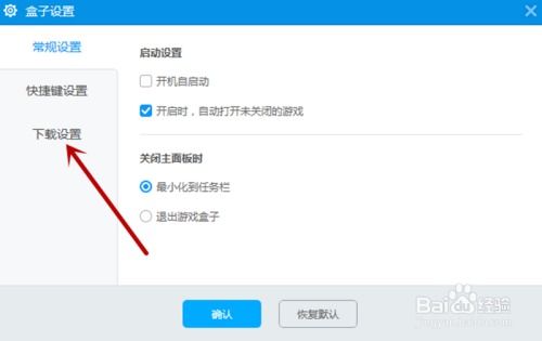 怎么改游戏目录,游戏目录生成方法概述(图3) 怎么改游戏目录,游戏目录生成方法概述(图3)