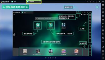 手机游戏电脑版模拟器,畅享大屏手游新体验(图1)