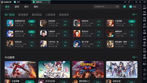 手机游戏电脑版模拟器,畅享大屏手游新体验(图2)
