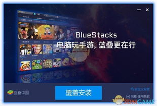 手机游戏电脑版模拟器,畅享大屏手游新体验(图3)