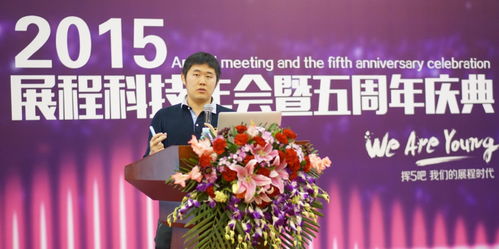北京展程游戏,创新与合作的典范(图2) 北京展程游戏,创新与合作的典范(图2)