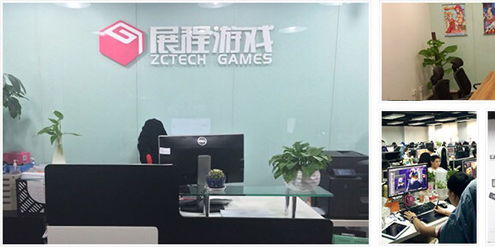 北京展程游戏,创新与合作的典范(图3) 北京展程游戏,创新与合作的典范(图3)
