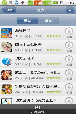 兴动游戏大厅安卓版,打造指尖竞技新体验(图2) 兴动游戏大厅安卓版,打造指尖竞技新体验(图2)