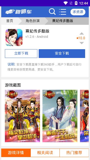 跑跑车游戏盒,畅享速度与激情的虚拟赛道之旅(图1) 跑跑车游戏盒,畅享速度与激情的虚拟赛道之旅(图1)