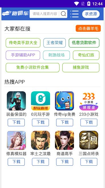 跑跑车游戏盒,畅享速度与激情的虚拟赛道之旅(图3) 跑跑车游戏盒,畅享速度与激情的虚拟赛道之旅(图3)