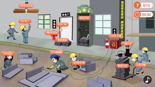 生产安全游戏,生产安全游戏创新实践与启示(图1) 生产安全游戏,生产安全游戏创新实践与启示(图1)