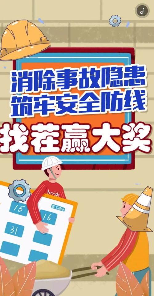 生产安全游戏,生产安全游戏创新实践与启示(图3) 生产安全游戏,生产安全游戏创新实践与启示(图3)