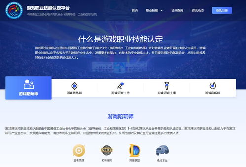 淄博游戏陪玩,体验专业陪伴(图1) 淄博游戏陪玩,体验专业陪伴(图1)