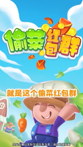 偷菜游戏赚钱,揭秘偷菜游戏赚钱之道(图3) 偷菜游戏赚钱,揭秘偷菜游戏赚钱之道(图3)