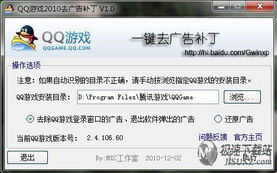 qq游戏补丁,畅享游戏新篇章(图1) qq游戏补丁,畅享游戏新篇章(图1)