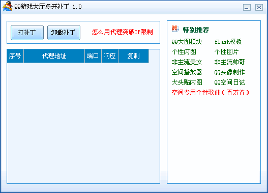 qq游戏补丁,畅享游戏新篇章(图3) qq游戏补丁,畅享游戏新篇章(图3)
