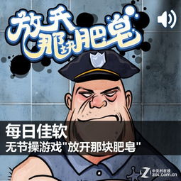 掉节操的游戏,节操何处寻?(图3) 掉节操的游戏,节操何处寻?(图3)