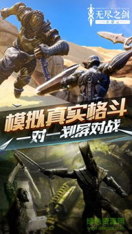 手机游戏无尽之剑,探索奇幻世界的冒险之旅(图3) 手机游戏无尽之剑,探索奇幻世界的冒险之旅(图3)