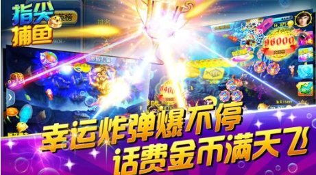 j捕鱼游戏,尽享捕鱼乐趣——j捕鱼游戏带你体验刺激海战(图1) j捕鱼游戏,尽享捕鱼乐趣——j捕鱼游戏带你体验刺激海战(图1)