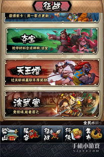 ps水浒游戏,领略梁山英雄传奇风采(图1) ps水浒游戏,领略梁山英雄传奇风采(图1)