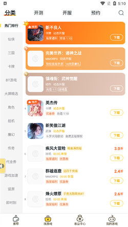 游戏fan游戏中心下载,游戏fan游戏中心下载体验指南(图2) 游戏fan游戏中心下载,游戏fan游戏中心下载体验指南(图2)