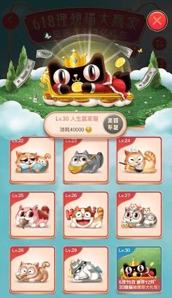 天猫小游戏,打造购物新体验(图2)