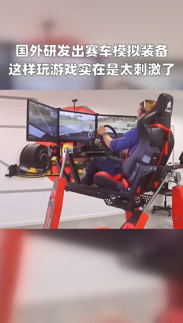 游戏赛车装备,打造你的速度之王(图1) 游戏赛车装备,打造你的速度之王(图1)