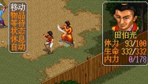 经典单击游戏,经典单机游戏魅力回顾(图3) 经典单击游戏,经典单机游戏魅力回顾(图3)