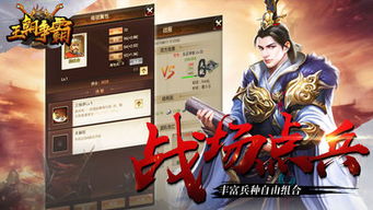 王朝类游戏,探索经典王朝游戏魅力(图3)