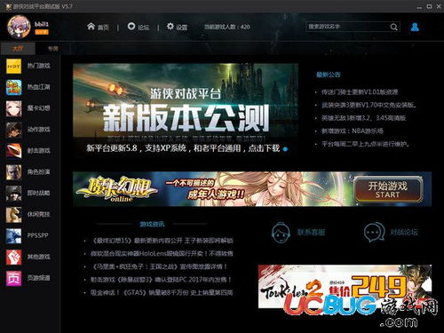 全部游戏平台,全球主流游戏平台概览与特色对比(图2) 全部游戏平台,全球主流游戏平台概览与特色对比(图2)