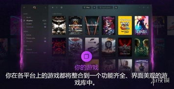 全部游戏平台,全球主流游戏平台概览与特色对比(图3) 全部游戏平台,全球主流游戏平台概览与特色对比(图3)