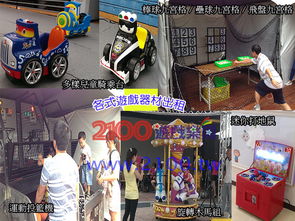 夜市游戏机,创新玩法引领潮流(图3) 夜市游戏机,创新玩法引领潮流(图3)