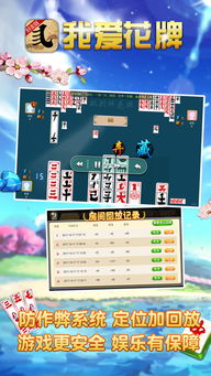 花牌手机游戏,指尖上的棋牌盛宴(图3) 花牌手机游戏,指尖上的棋牌盛宴(图3)