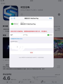 ios微信游戏充值,轻松实现便捷支付(图1) ios微信游戏充值,轻松实现便捷支付(图1)