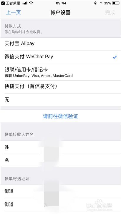 ios微信游戏充值,轻松实现便捷支付(图2) ios微信游戏充值,轻松实现便捷支付(图2)