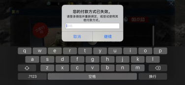 ios微信游戏充值,轻松实现便捷支付(图3) ios微信游戏充值,轻松实现便捷支付(图3)