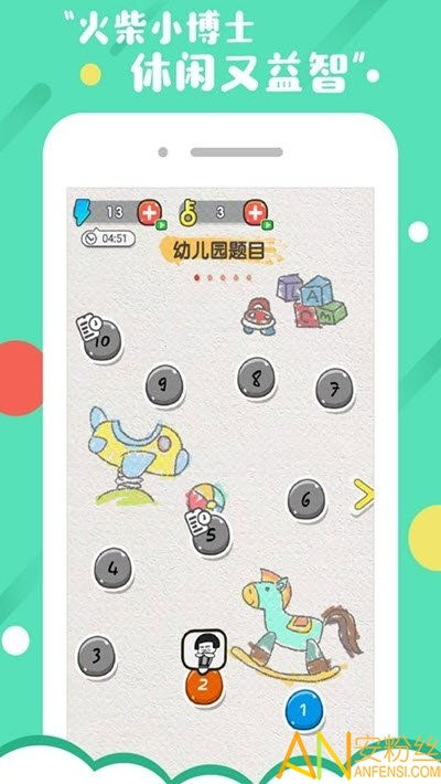 小博士游戏,挑战智慧极限的益智之旅(图3)