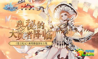 大贤者的游戏,技能、装备与冒险之旅(图3) 大贤者的游戏,技能、装备与冒险之旅(图3)