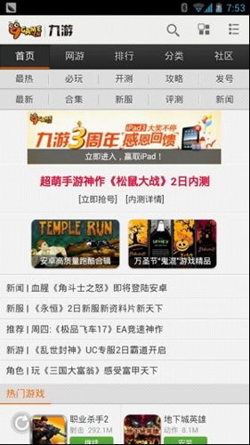 九游安卓游戏网,打造玩家乐园(图3) 九游安卓游戏网,打造玩家乐园(图3)