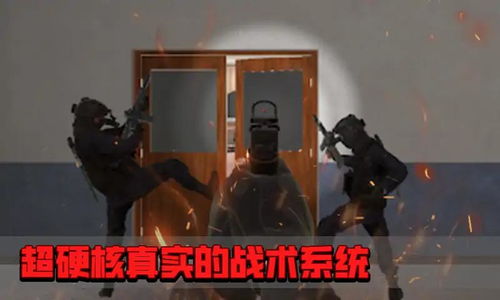 反恐小组游戏,探索反恐小组游戏的演变之路(图1) 反恐小组游戏,探索反恐小组游戏的演变之路(图1)