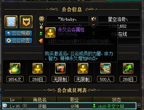 游戏里的公会,虚拟世界的社交与力量联盟(图3) 游戏里的公会,虚拟世界的社交与力量联盟(图3)