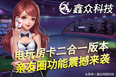 鑫众游戏,引领行业新潮流的数字娱乐先锋(图2) 鑫众游戏,引领行业新潮流的数字娱乐先锋(图2)