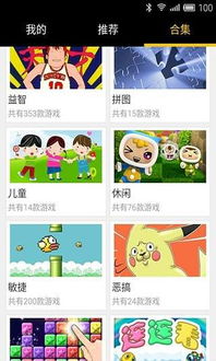 7K小游戏马上玩,轻松畅游欢乐世界(图1) 7K小游戏马上玩,轻松畅游欢乐世界(图1)