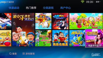 爱游戏tv,引领家庭娱乐新风尚(图1) 爱游戏tv,引领家庭娱乐新风尚(图1)
