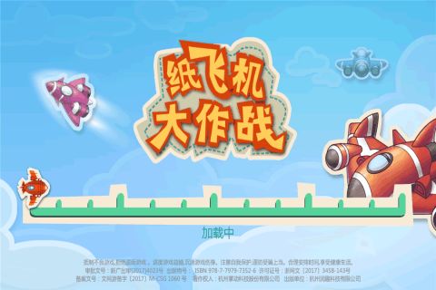 纸飞机纸飞机一起做游戏,乐趣无限(图3) 纸飞机纸飞机一起做游戏,乐趣无限(图3)