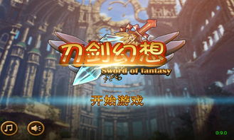 刀游戏破解版(图1) 刀游戏破解版(图1)