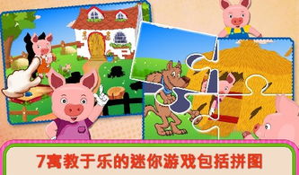 呼噜猪游戏,趣味横生的动物冒险之旅(图3)