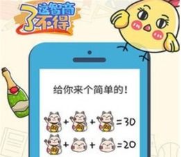 智商游戏题,精选智商游戏题解析与训练指南(图1) 智商游戏题,精选智商游戏题解析与训练指南(图1)