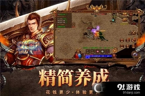 安卓传奇游戏,热血再燃(图2) 安卓传奇游戏,热血再燃(图2)
