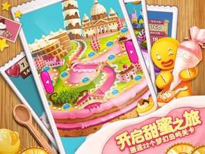 碎碎曲奇游戏,解锁美味世界(图2) 碎碎曲奇游戏,解锁美味世界(图2)