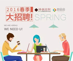 游戏招聘渠道,多渠道解析与趋势洞察(图2) 游戏招聘渠道,多渠道解析与趋势洞察(图2)